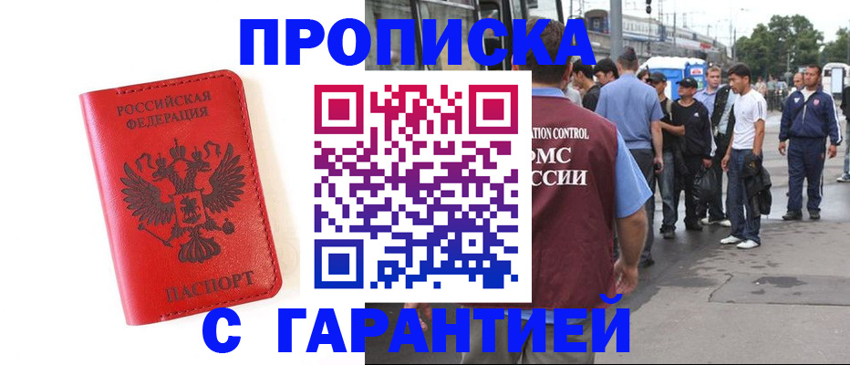 временная регистрация в квартире в Валуйках